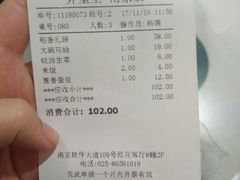 账单-弄堂里(雨花客厅店)