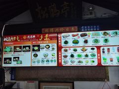 -同得兴 Since·1995 传统苏式面馆(嘉馀坊店)