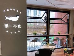 -潮一不贰·法式甜品·生日蛋糕·西式简餐(外滩店)