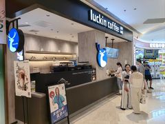 -瑞幸咖啡(龙湖西溪天街店)