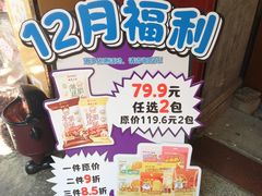 -皇上皇腊味店(下九路店)