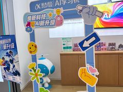 -天河领展广场