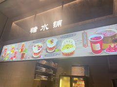 -张翻越·川渝冒菜·武汉黑鸭煲(城北万象城店)