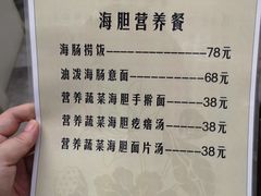 -海胆小馆(东北水饺·春柳店)