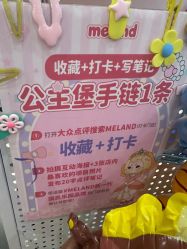 -MELAND CLUB亲子乐园·派对·餐厅(北京芳圆里ID MALL店)