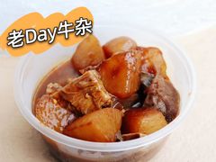 -老day牛杂(官也街总店)