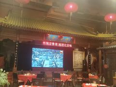 -正阳门饭庄·烤鸭·北京菜(万丰路七里庄店)