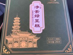 -龙华素斋(龙华路店)