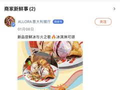 -ALLORA意大利餐厅(丰盛里店)