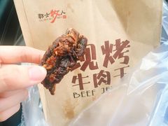 -都士牧人现烤牛肉干