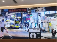 -香港新曜记·粤菜点心(滨江宝龙店)