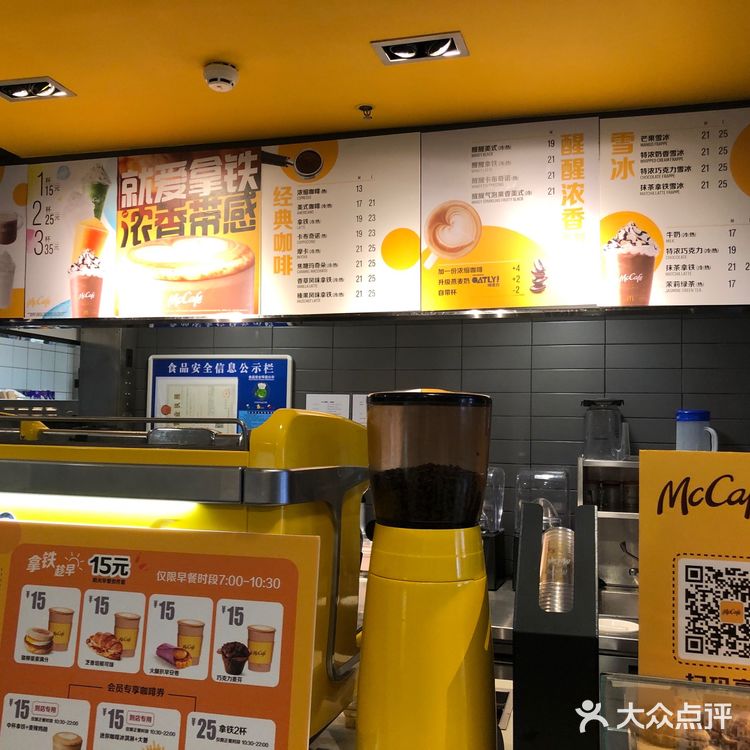 来一个 圆筒冰淇淋  麦当劳