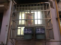 门面-乔伯凉面(白沙路店)