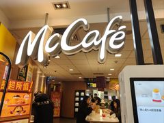 -麦当劳(世纪汇广场店)