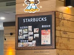 大堂-星巴克(上海交通大学店)