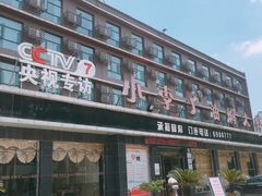 门面-小李子油焖大虾(南浦店)