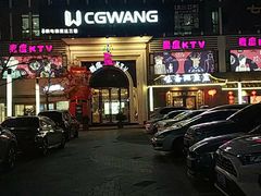 -麦度量贩式KTV(中联广场店)