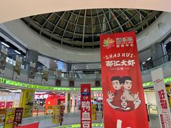 -栖乐荟购物广场