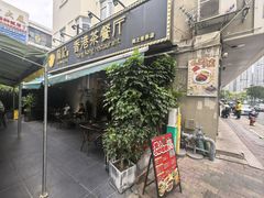 -龙记·香港茶餐厅(海上世界店)
