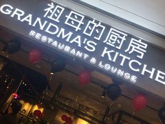 门面-G+KITCHEN(龙湖狮山天街店)