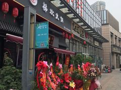 -梯坎老火锅(天禧店)