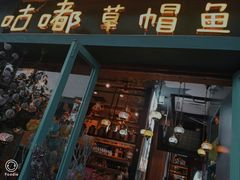 门面-咕嘟草帽鱼·牛奶一样的鲜鱼汤(天鹅湖万达广场店)