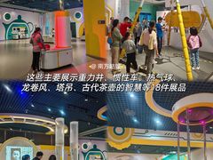 -东莞市科学技术博物馆