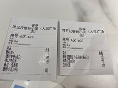 -馋三尺蟹粉小笼(人民广场店)