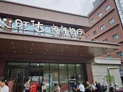 -沁旺达·福建海鲜(马连道店)