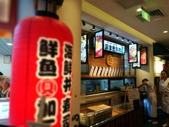 -沼津港渔市(宏伊国际广场店)