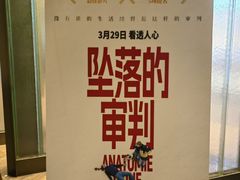 -成都百丽宫影城(LUXE太古里店)
