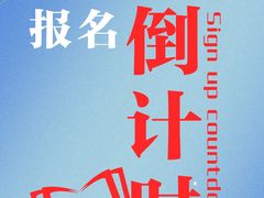 -新科教育(昆山图书馆分校)