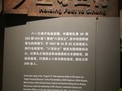 -上海四行仓库抗战纪念馆