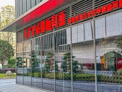 -方铲铲·成都板凳面(滨江银泰店)