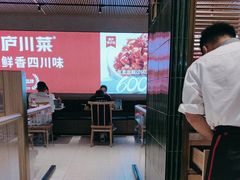 -茅庐川菜(烟台吾悦广场店)