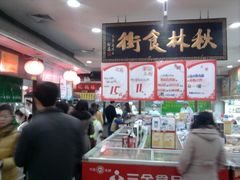 秋林食街入口-秋林公司(北大街店)