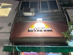 -Bánh Mì Huynh Hoa