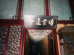 -泰沁阁SPA按摩(南京南站店)