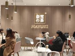 -奈雪的茶(湖滨银泰in77C区PRO店)