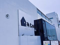 -海岛日记(养马岛店)