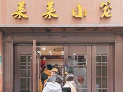 -莱莱小笼·乔艾