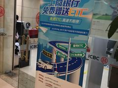 -中国工商银行(南京西路支行)