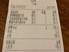 账单-玛格萝妮比萨屋(四平店)