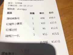 账单-三猫黑鱼花(南大店)