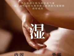 -菩提会所·足道·SPA(苏州中心店)