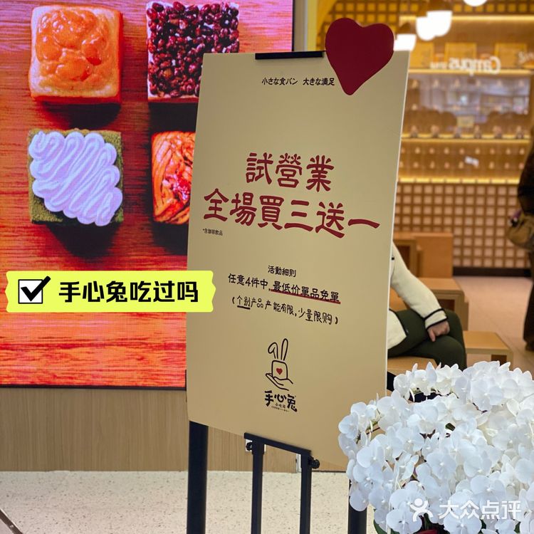 吐司～兔子 手心兔·吐司买三送一