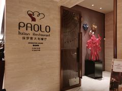-乐咖啡西餐厅(太湖皇冠假日酒店)