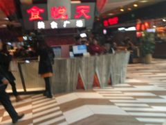 -食悦天美食广场(西安CityOn熙地港购物中心店)
