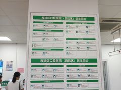 -广州市海珠区口腔医院