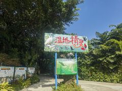 -广州长隆飞鸟乐园